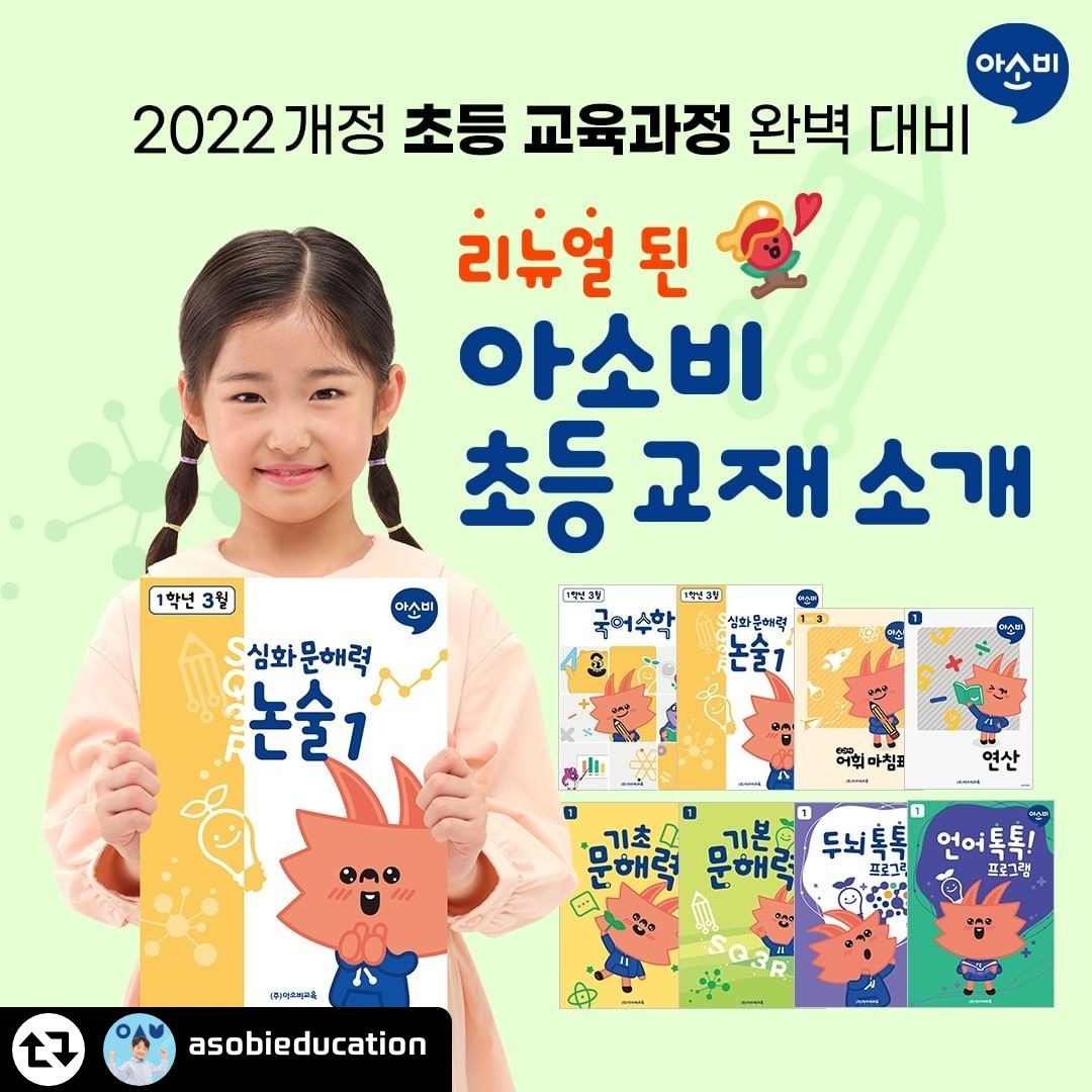 아소비위례로제비앙점 picture 4