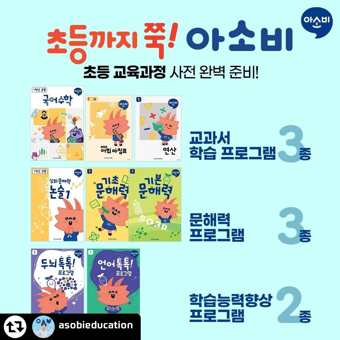 아소비위례로제비앙점 picture 5