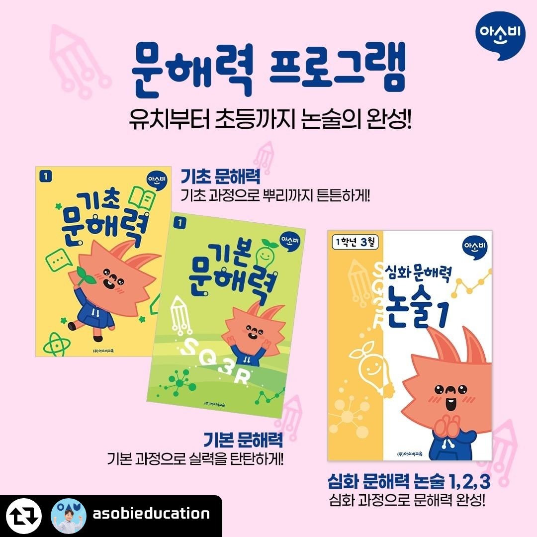 아소비위례로제비앙점 picture 8