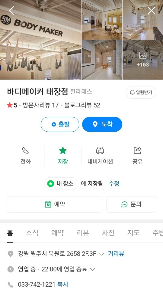 비즈 뷰티헬스관리 picture 2