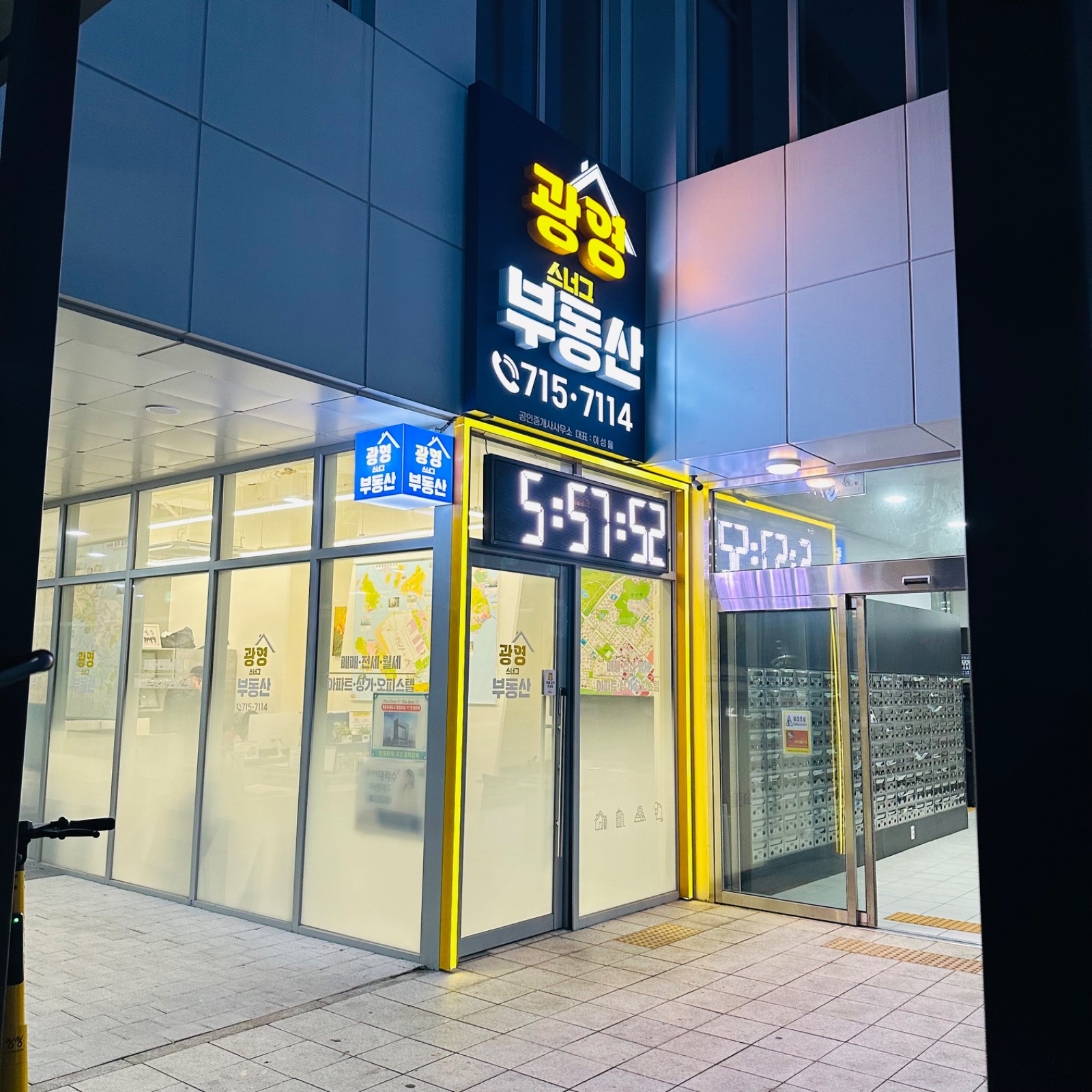 광영스너그부동산공인중개사사무소 picture 0