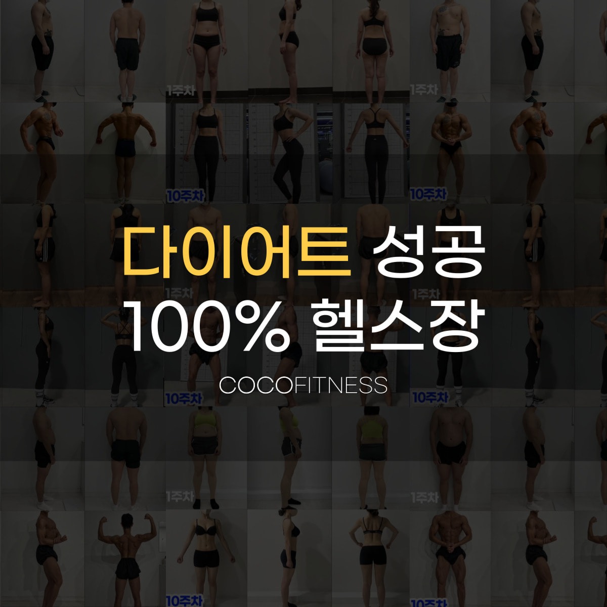 코코피트니스&코코필라테스 산남점  picture 0