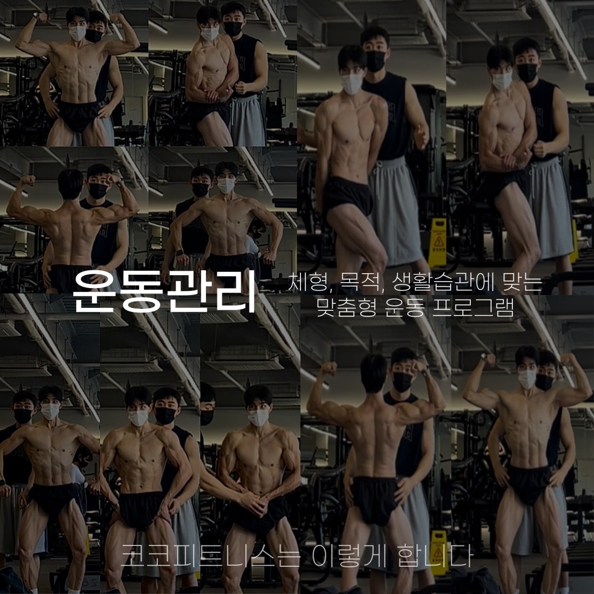 코코피트니스&코코필라테스 산남점  picture 6