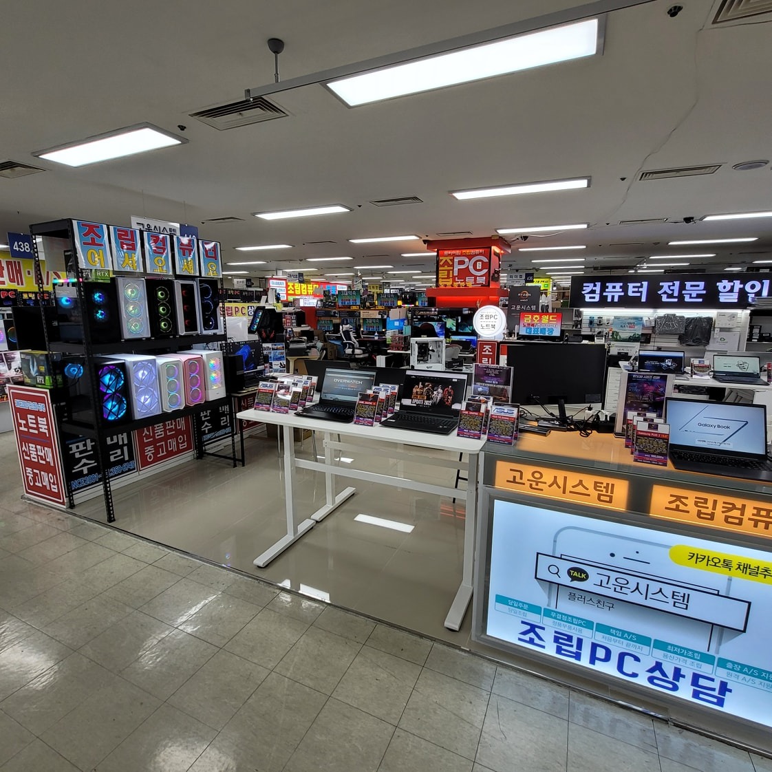 광주컴퓨터노트북전문고운시스템 | 광주광역시 서구 화정동 | 컴퓨터전문매장 | 당근 동네 업체