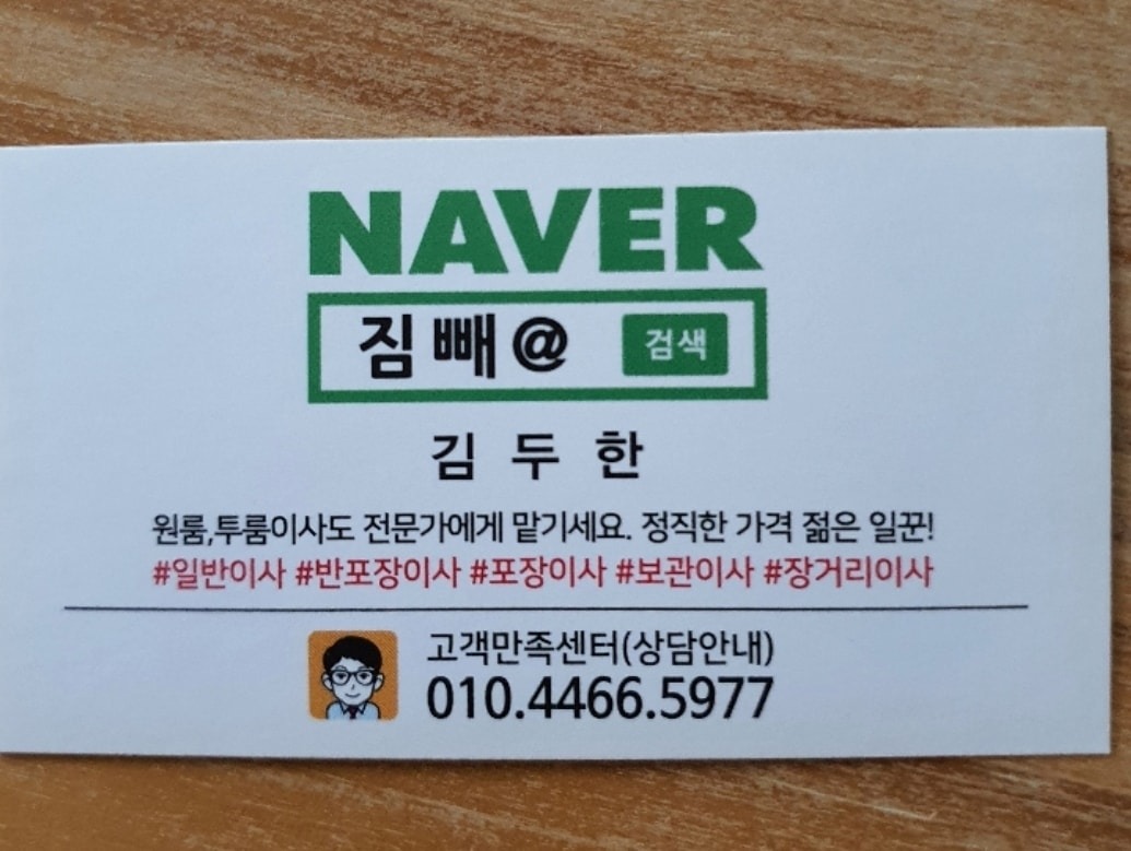 용달이사 picture 1
