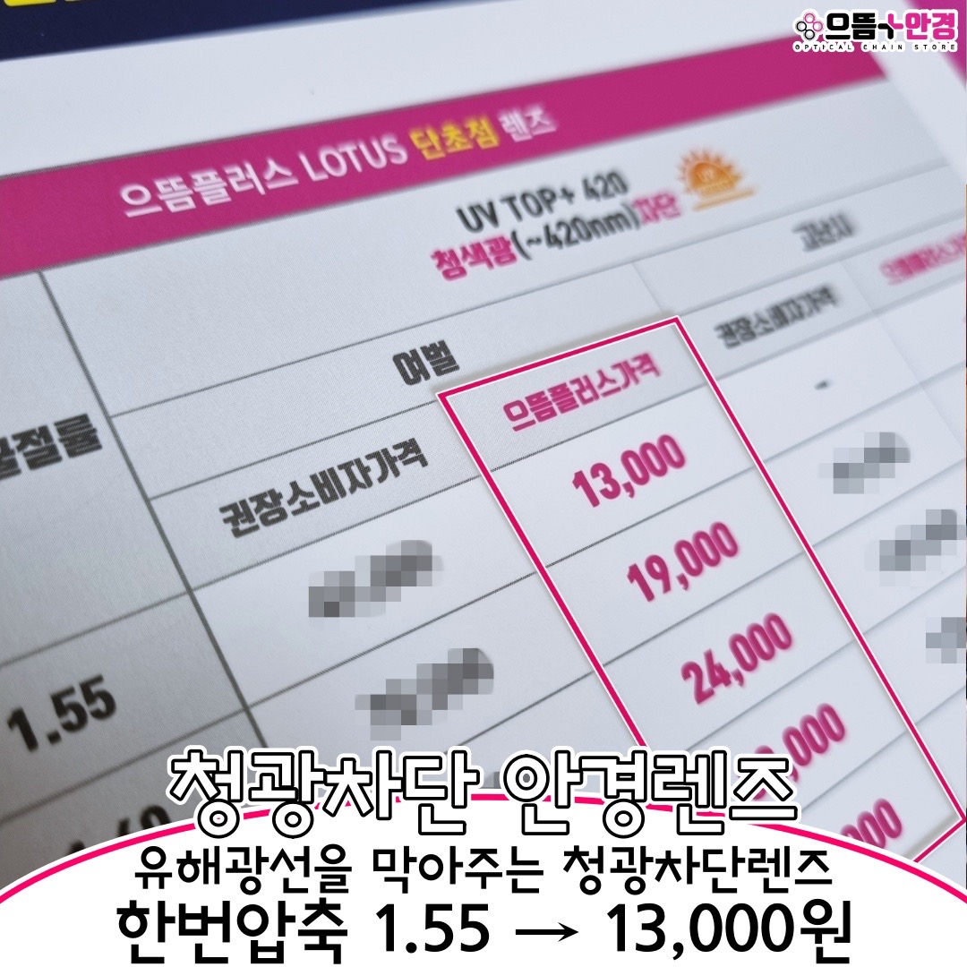으뜸플러스 홍제점 picture 4