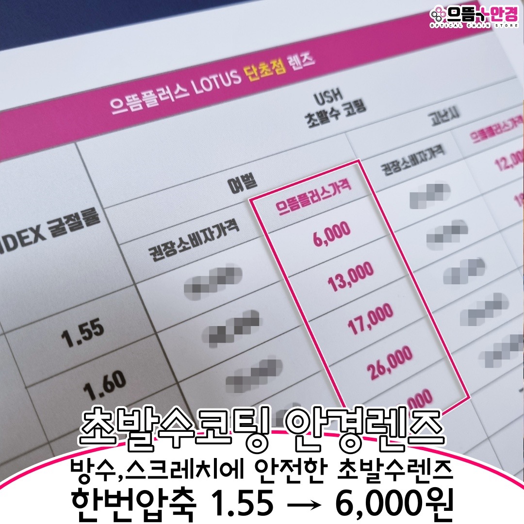 으뜸플러스 홍제점 picture 5