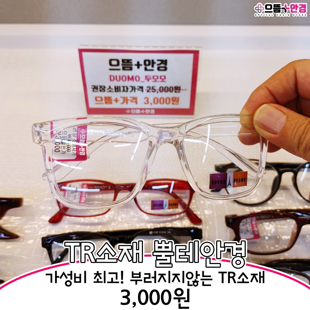 으뜸플러스 홍제점 picture 6