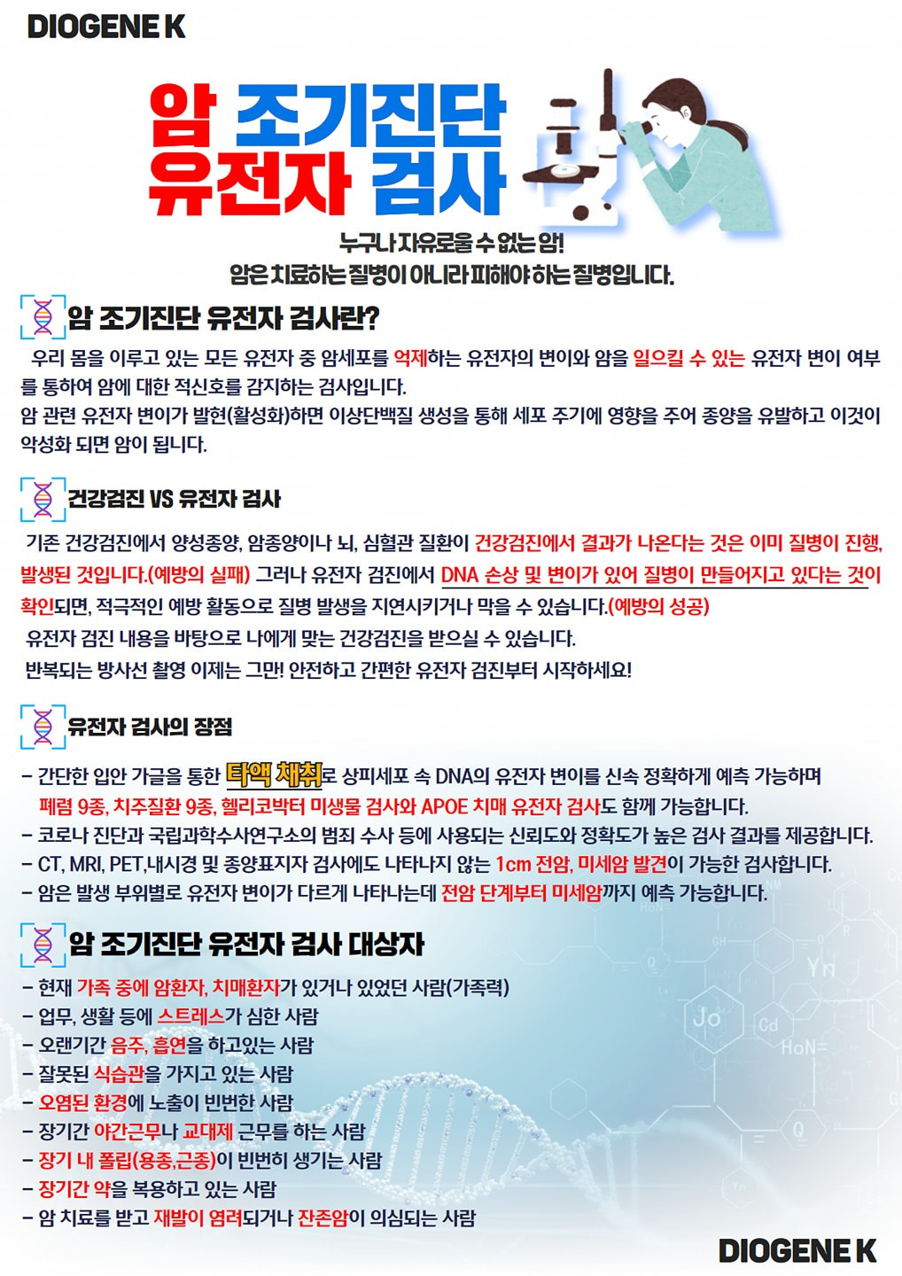 다이오진K