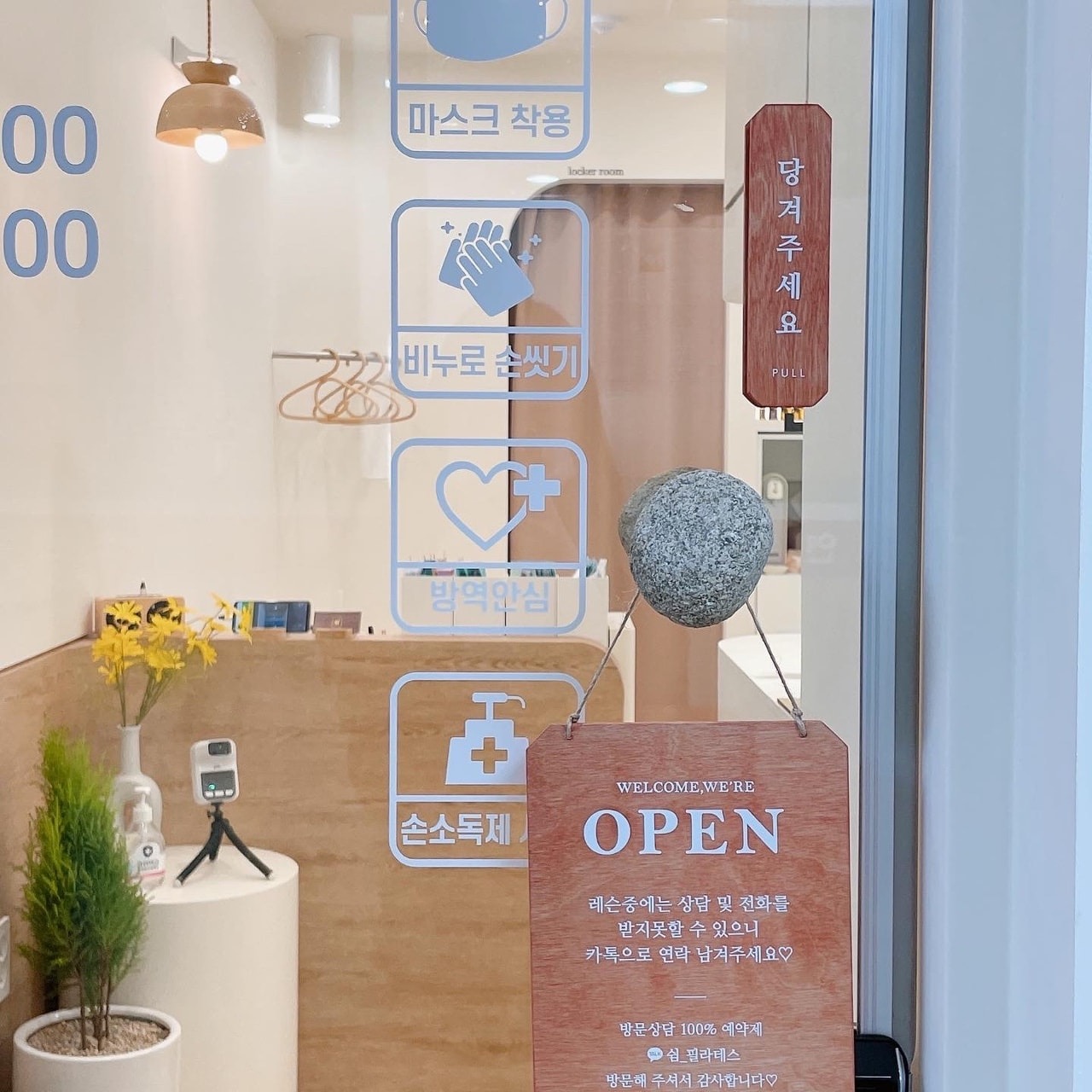 쉼필라테스 2호점 picture 0