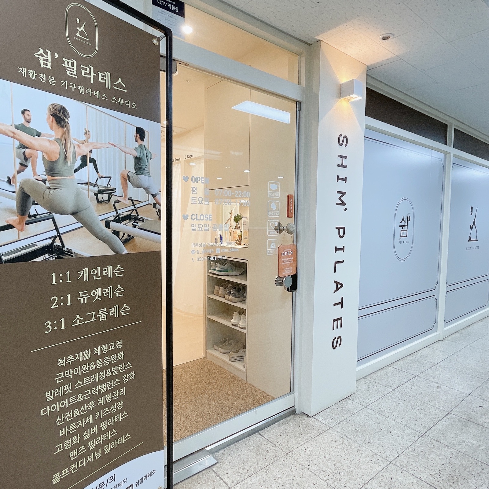 쉼필라테스 2호점 picture 9