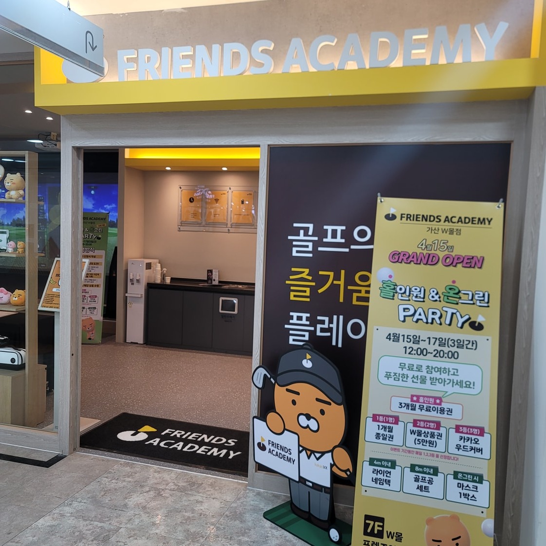 프렌즈아카데미 가산W몰점 picture 0