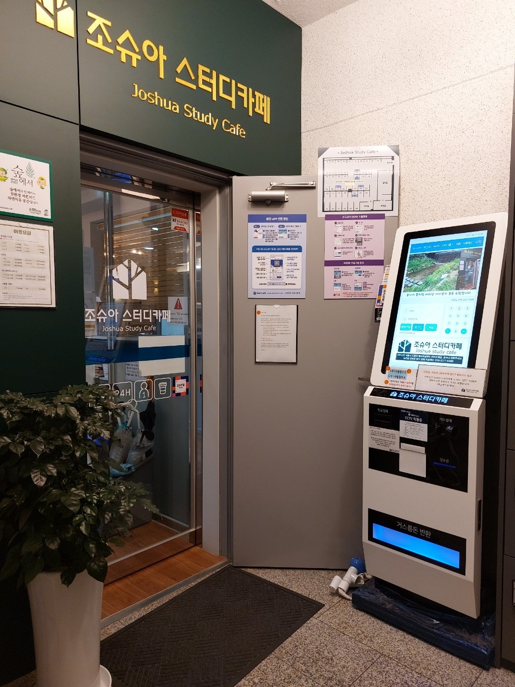 조슈아스터디카페 picture 9