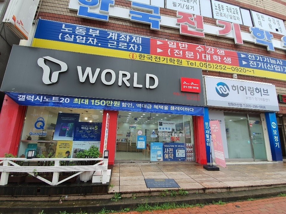 Tworld 마창대리점