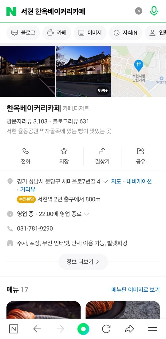한옥베이커리카페 picture 3