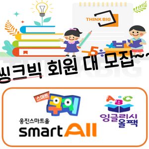 웅진씽크빅 신원당지국
