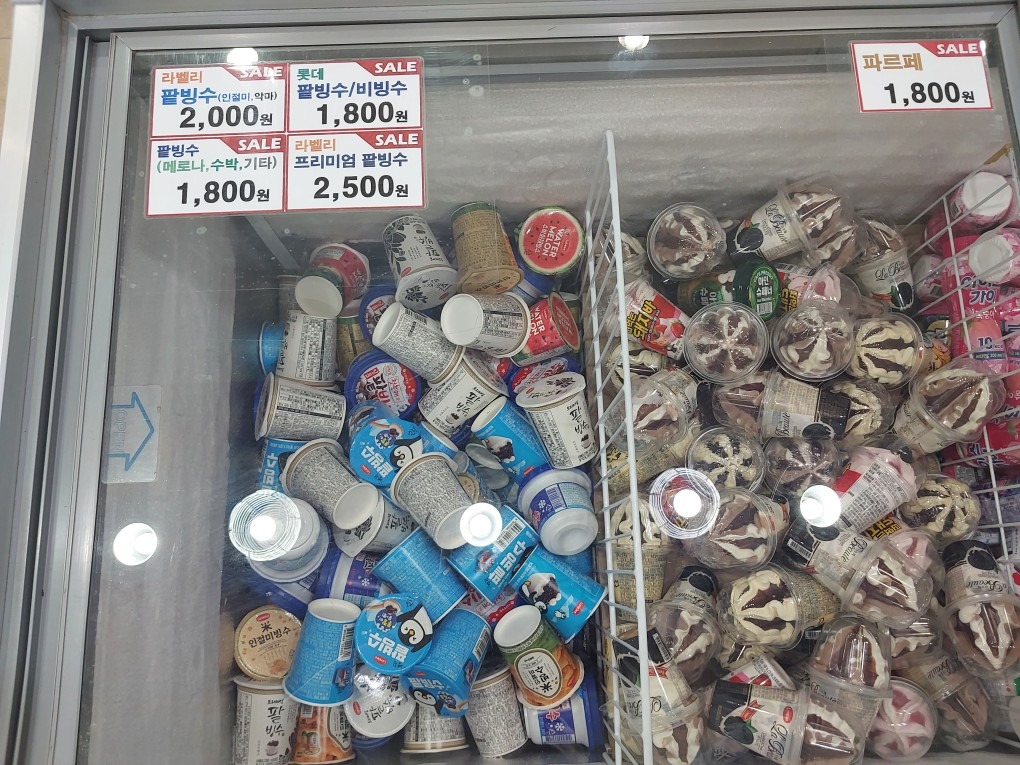 아이스크림할인점 picture 5