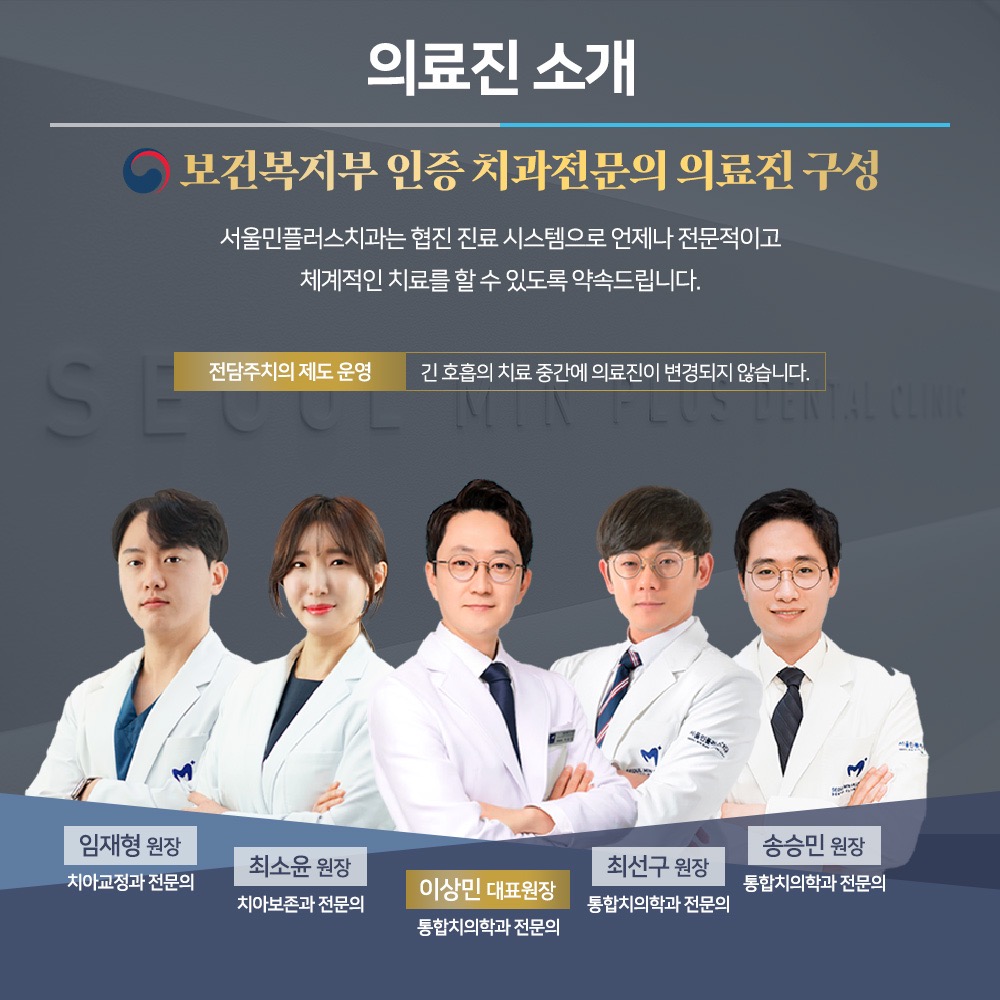 서울민플러스치과 picture 0