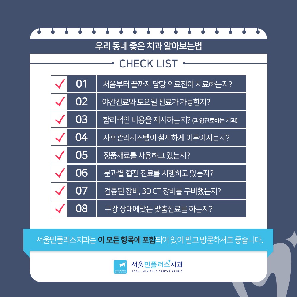 서울민플러스치과 picture 5
