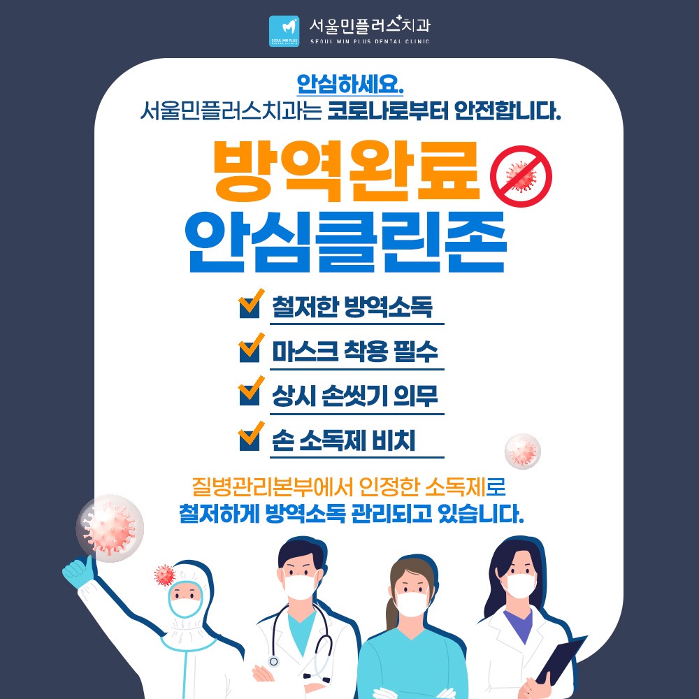 서울민플러스치과 picture 6