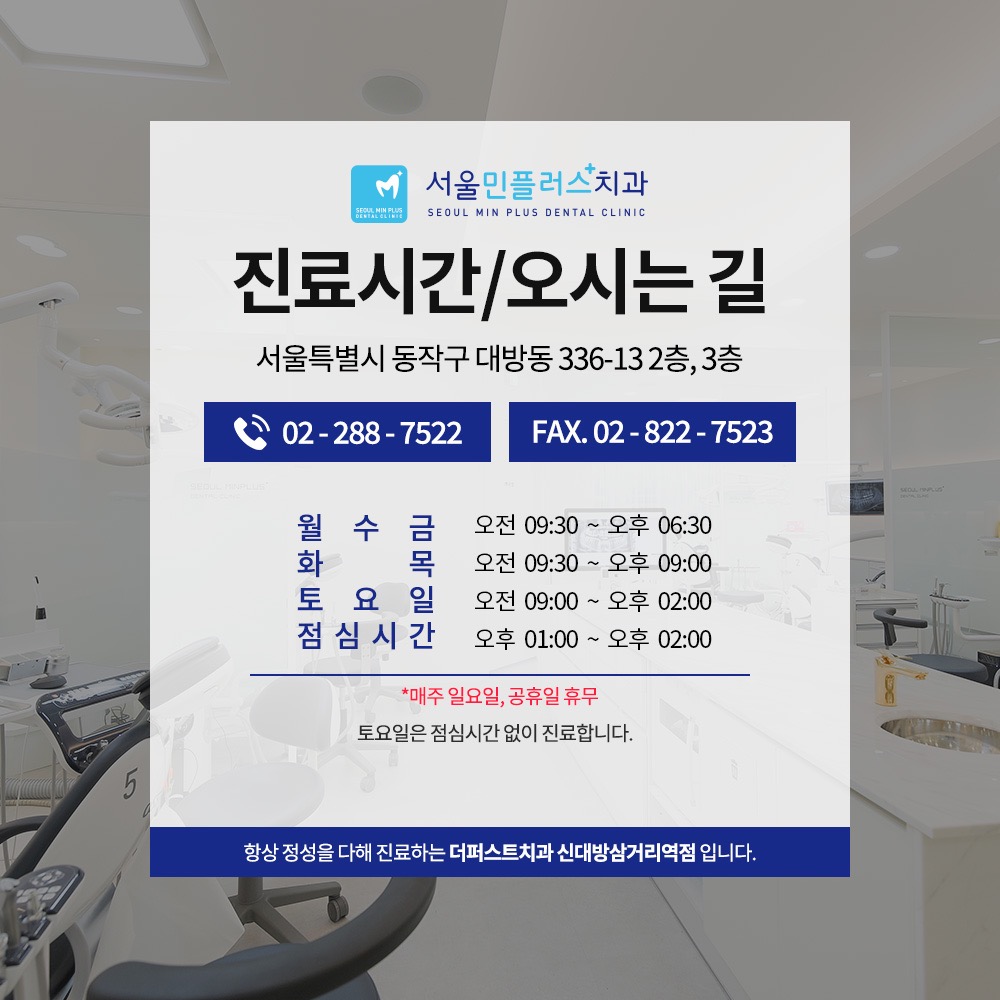 서울민플러스치과 picture 7