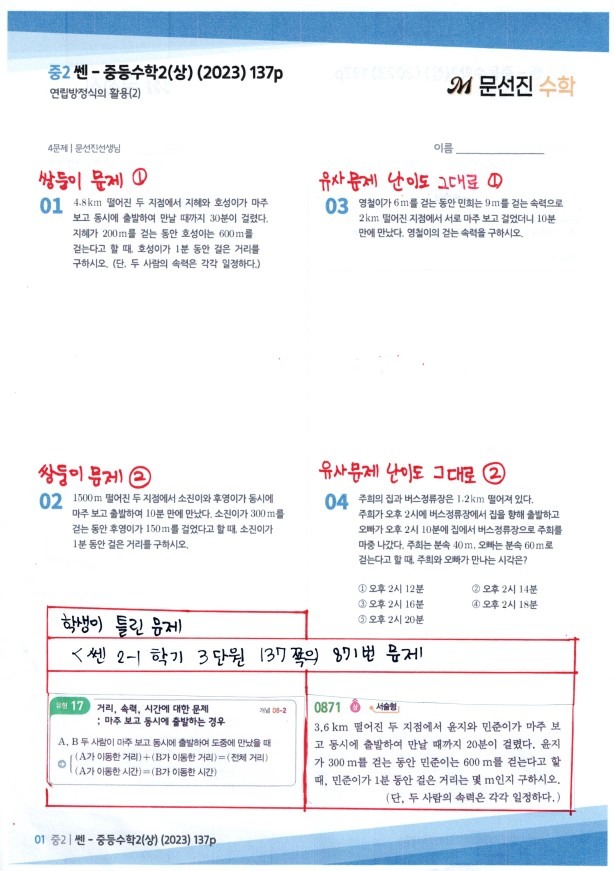 현직 메가스터디 강사 picture 3