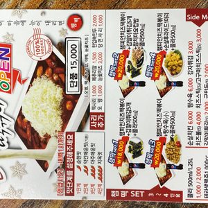 챔피언떡볶이