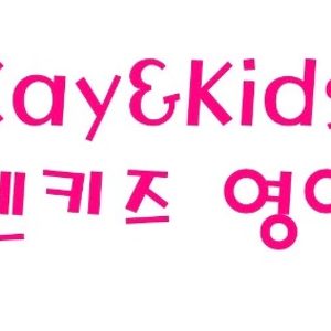 케이엔키즈영어학원