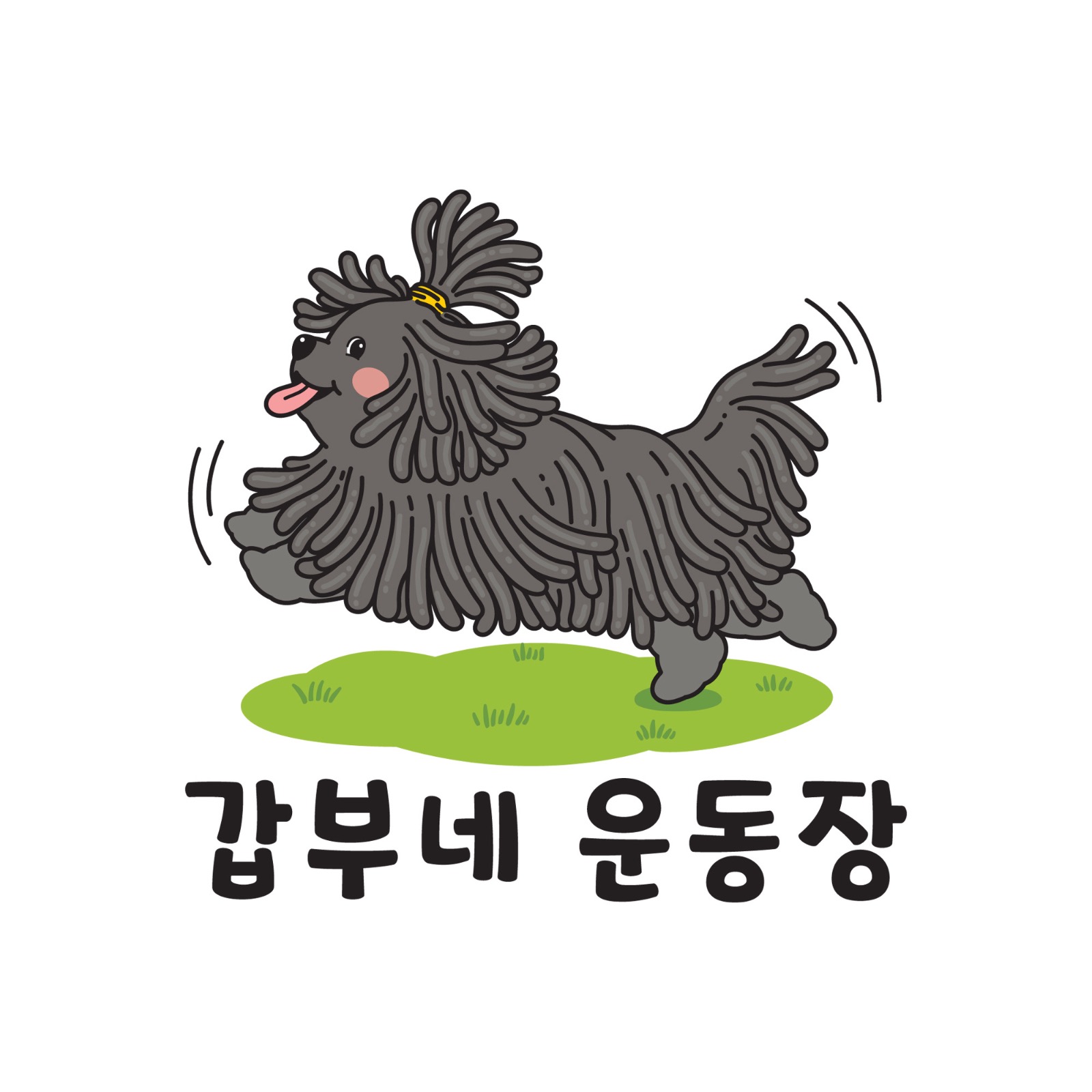 갑부네운동장 picture 0