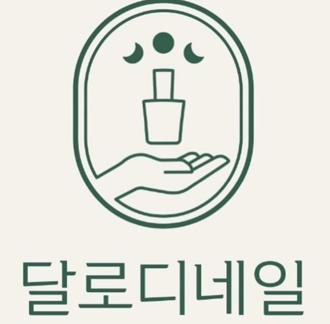 달로디네일 picture 0