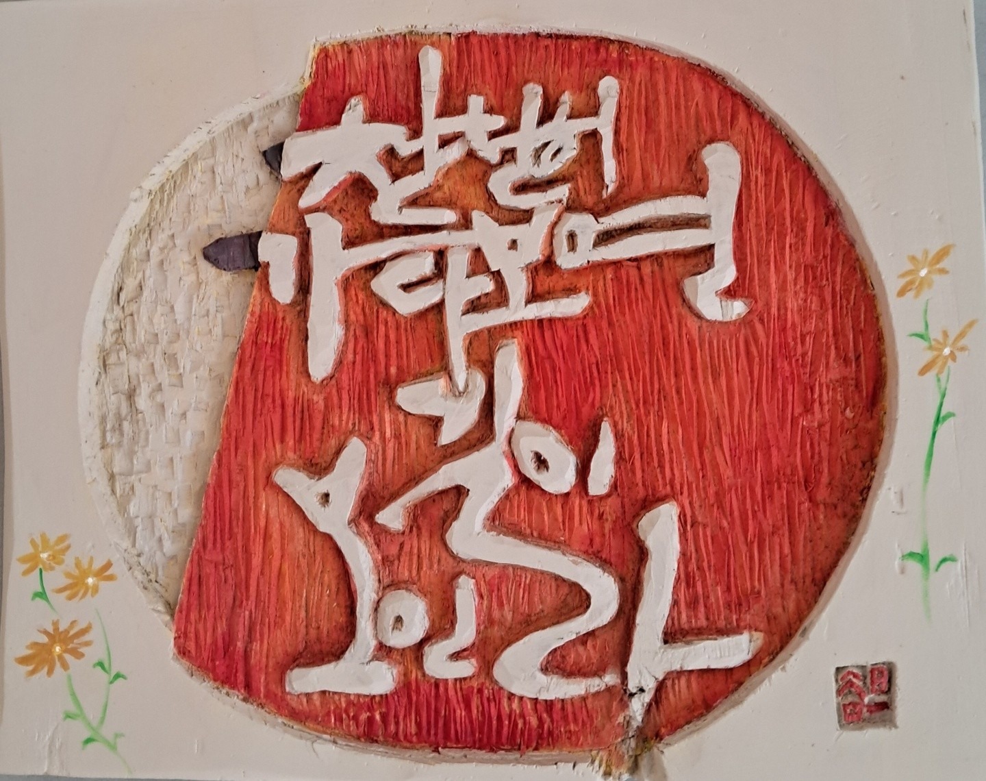 미술 그림(성인반) picture 4