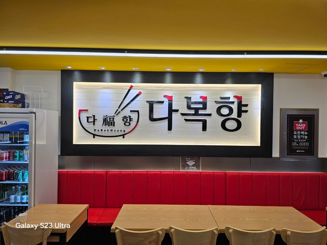 다복향마라탕 경기광주역점 picture 4