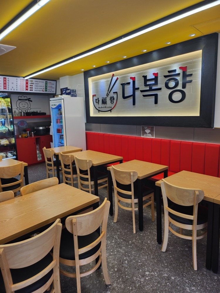 다복향마라탕 경기광주역점 picture 6