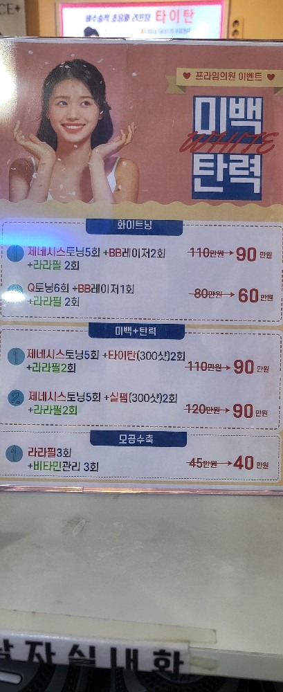 프라임의원  picture 0