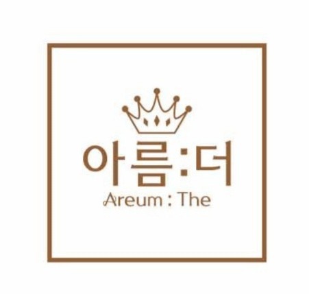 아름더 에스테틱 picture 0
