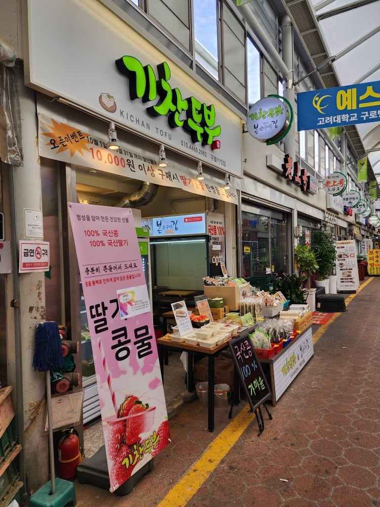 기찬두부 본손구이김 picture 2