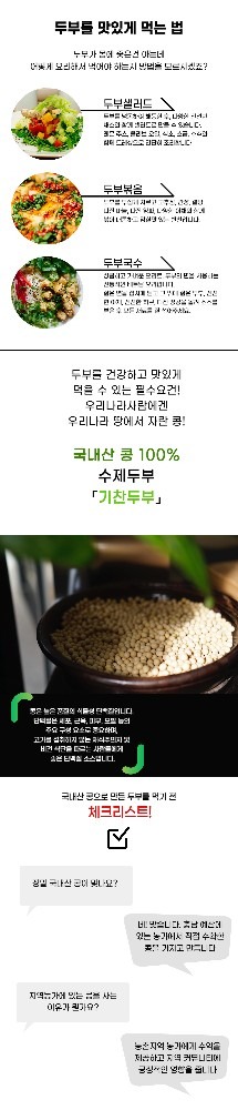 기찬두부 본손구이김 picture 3