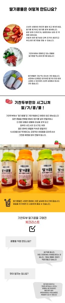 기찬두부 본손구이김 picture 7