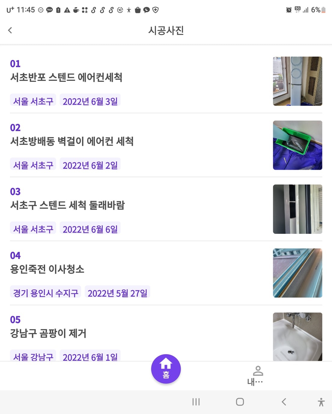청소맛집 picture 0