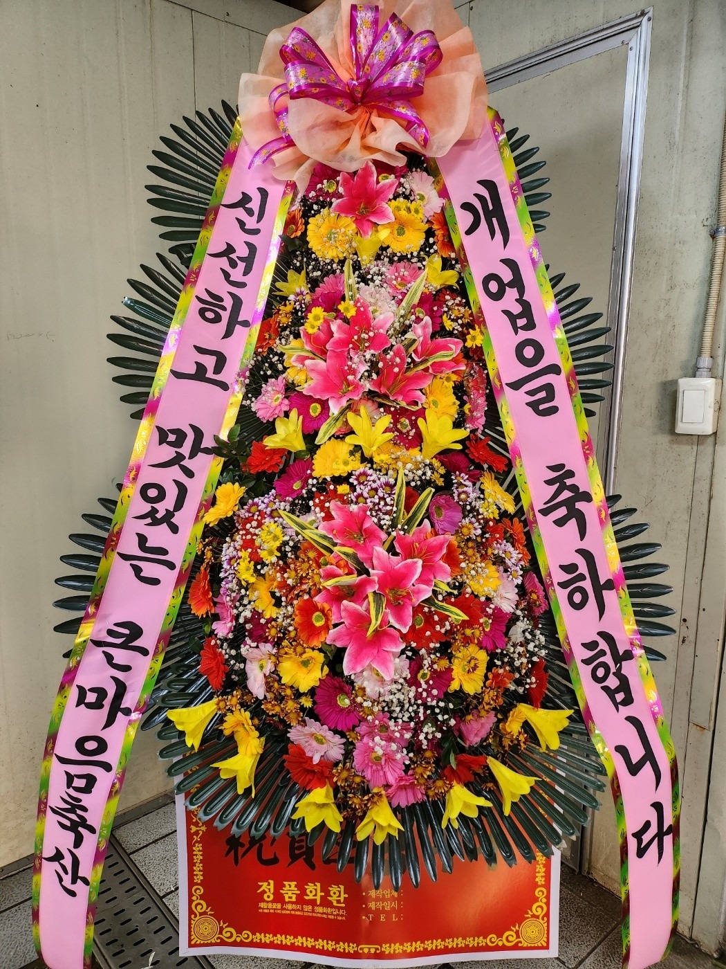 녹색향기플라워(진량) picture 6