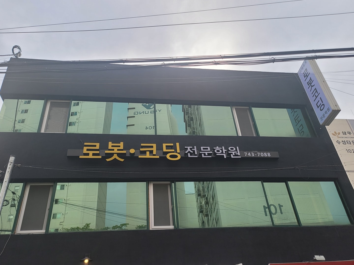 미래로봇코딩학원 picture 0