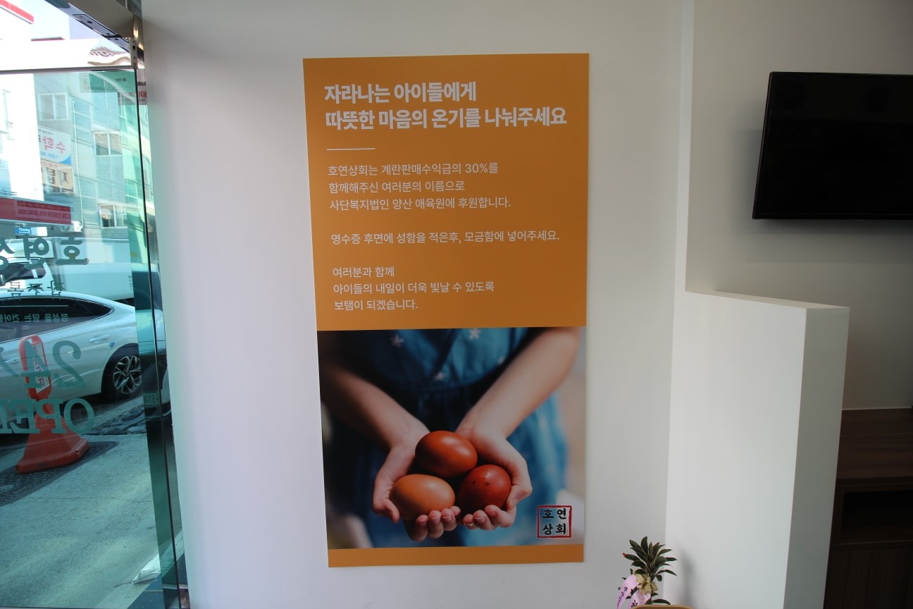 호연상회(계란&건어물) picture 9