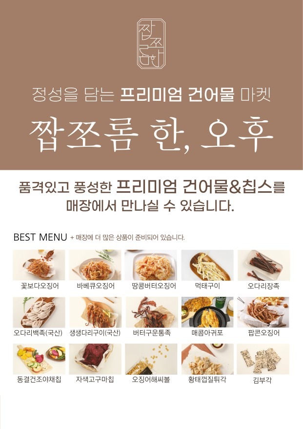 호연상회(계란&건어물) picture 7