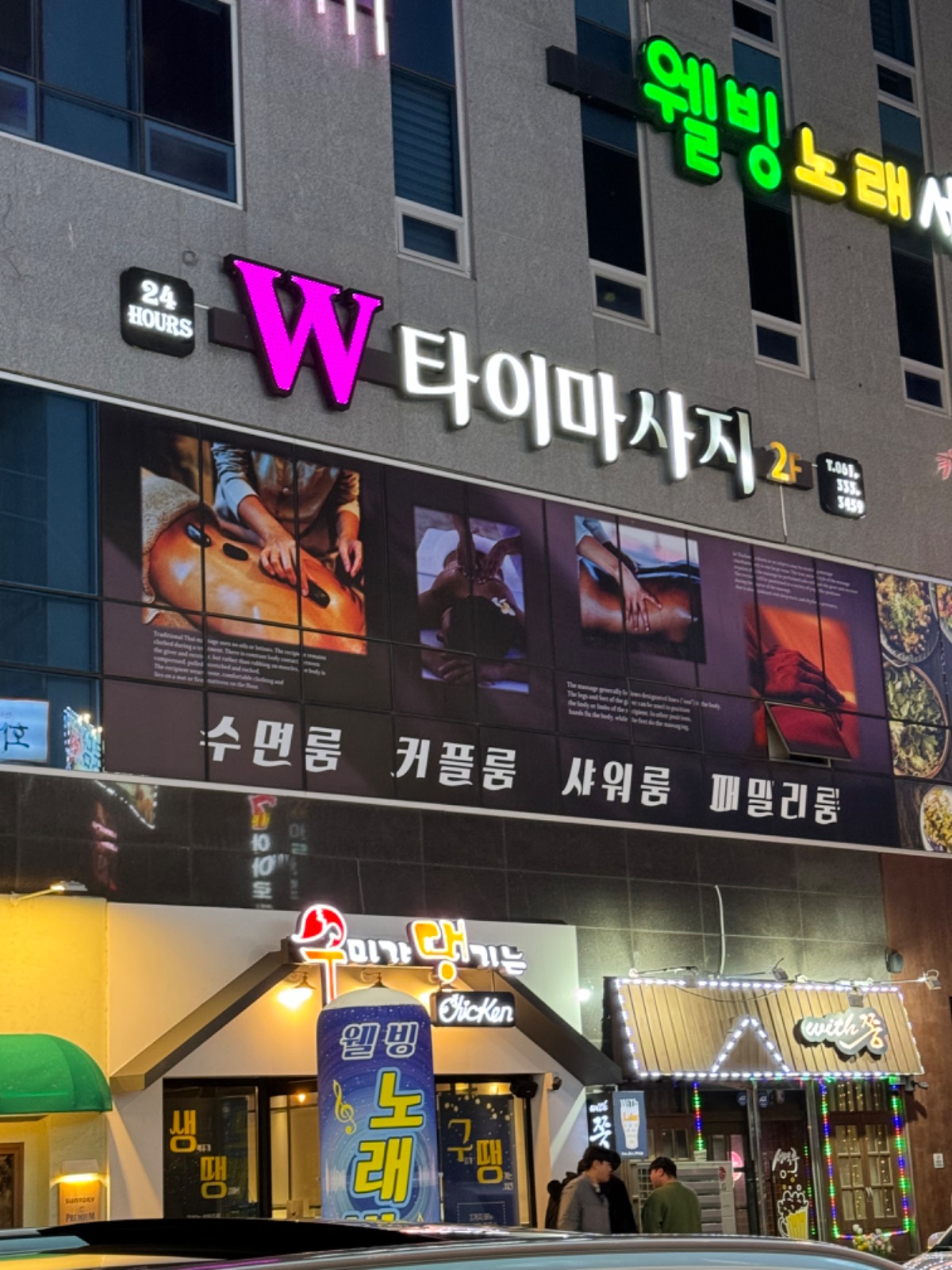 나주 마사지 picture 0