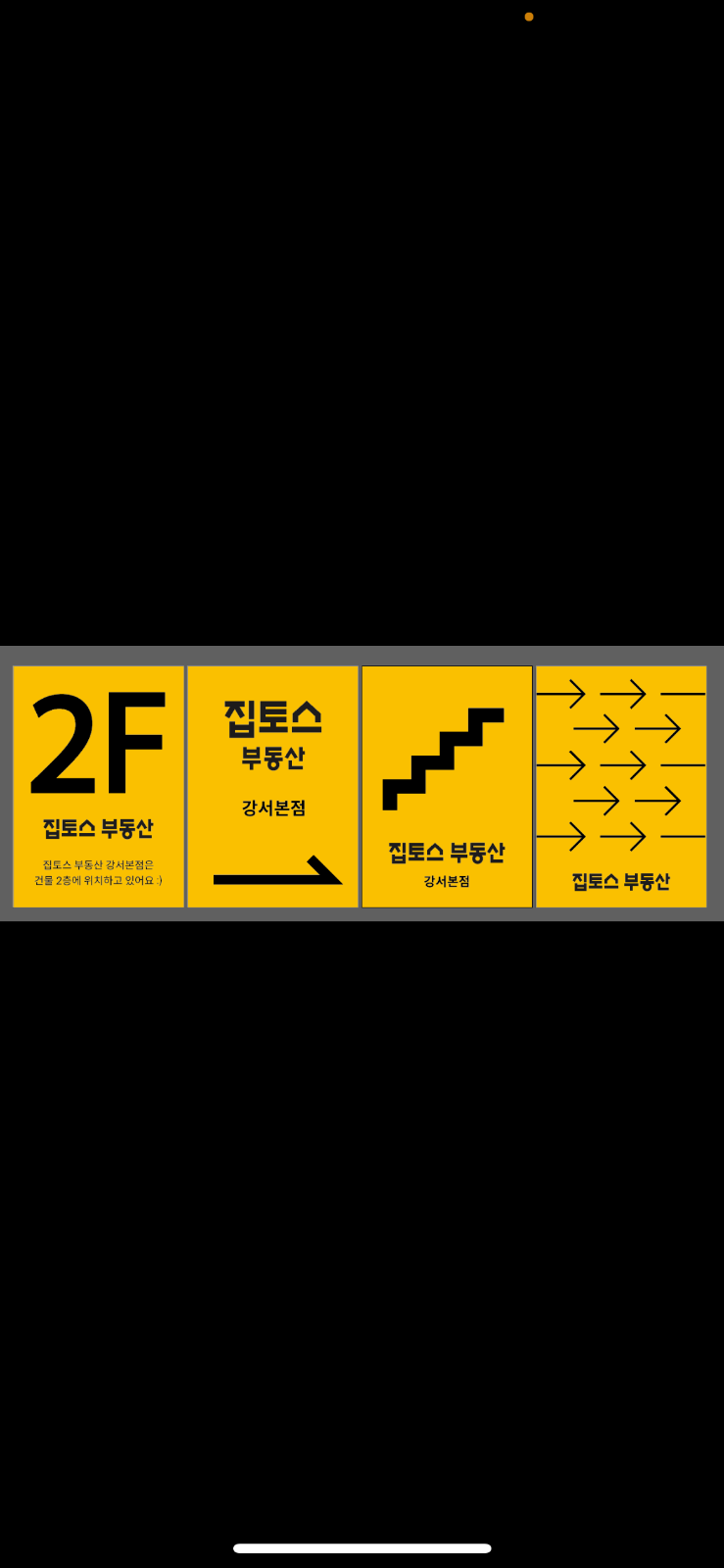 집토스부동산중개강서본점 picture 6