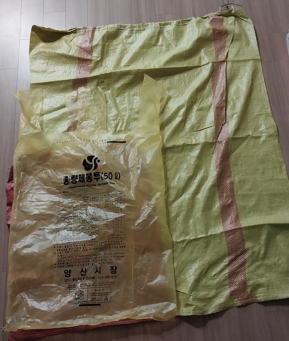 폐기물 처리 업체 "시온" | 경상남도 양산시 물금읍 | 기타생활서비스 | 당근 동네 업체