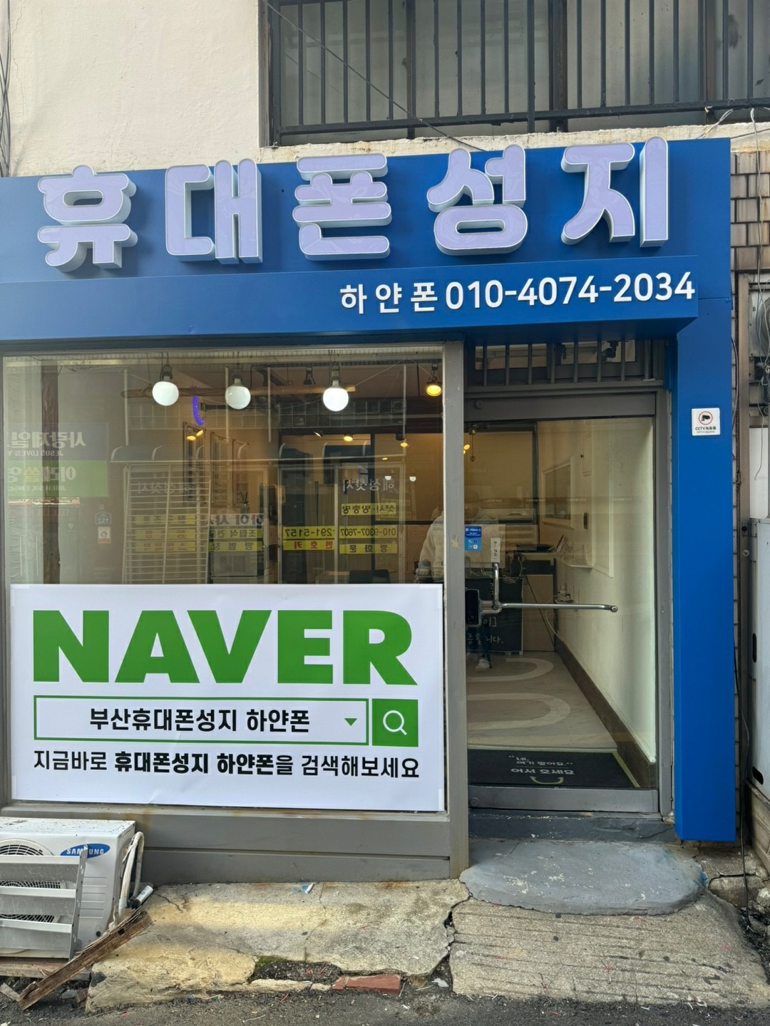 휴대폰성지 하얀폰 picture 0
