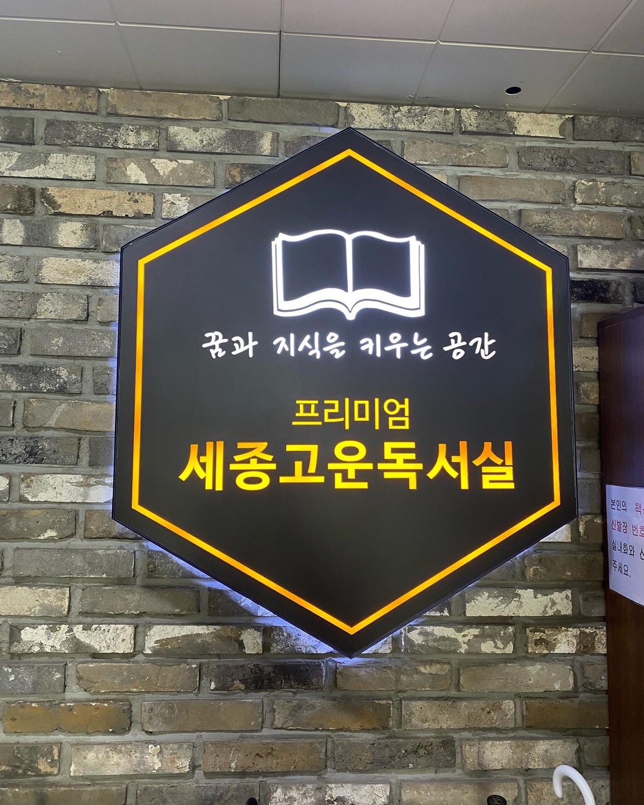 세종고운독서실 picture 0