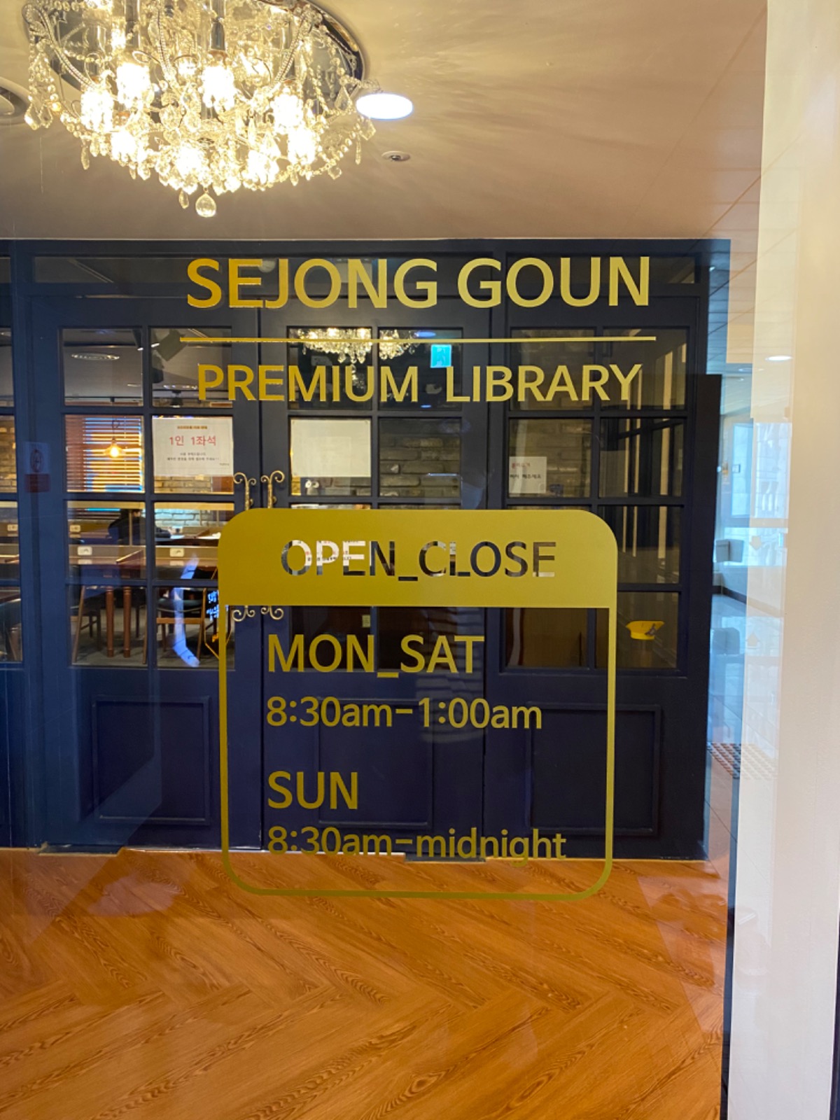 세종고운독서실 picture 2