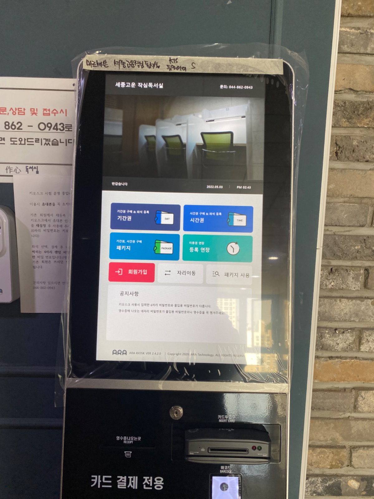 세종고운독서실 picture 3